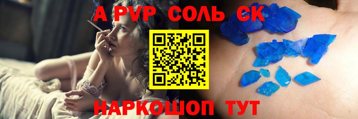 Великий Новгород  Alpha PVP крисы CK  Альфа ПВП СК КРИС  Вход с VPN 