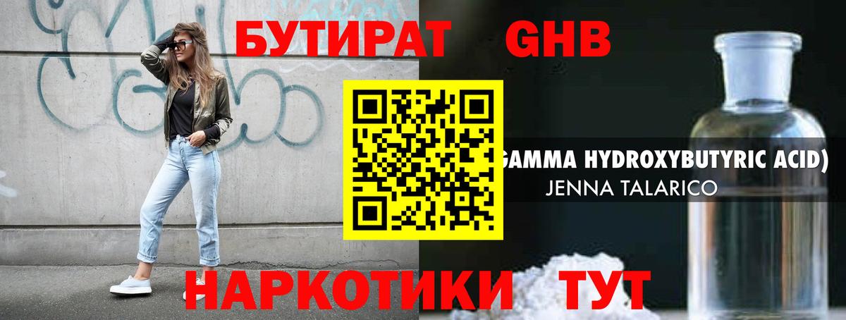 Великий Новгород  Бутират вода  Вход с VPN 