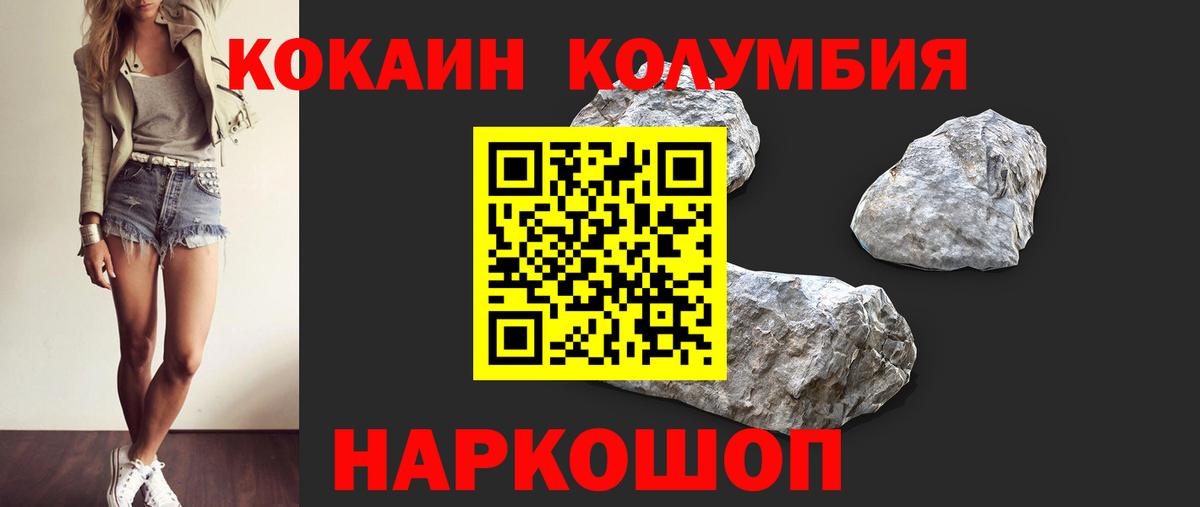 КОКАИН Fish Scale  закладка  Великий Новгород  Вход с VPN 