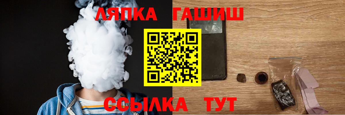 Великий Новгород  ГАШИШ Ice-O-Lator  ГАШ  Вход с VPN  ГАШИШ гарик 