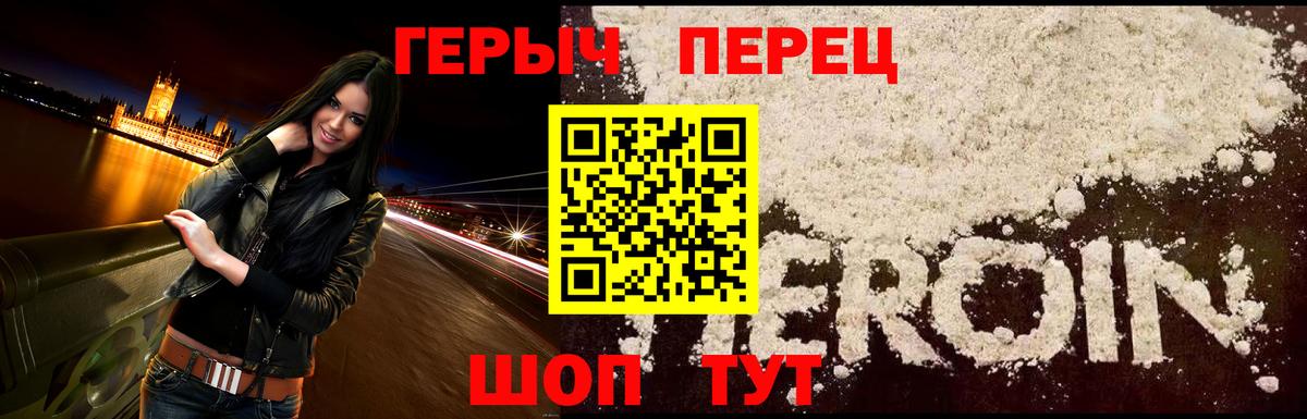 Героин гречка  Героин  Великий Новгород  Вход с VPN 