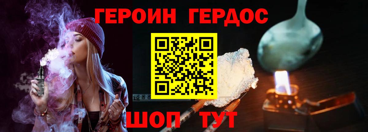 ГЕРОИН герыч Великий Новгород