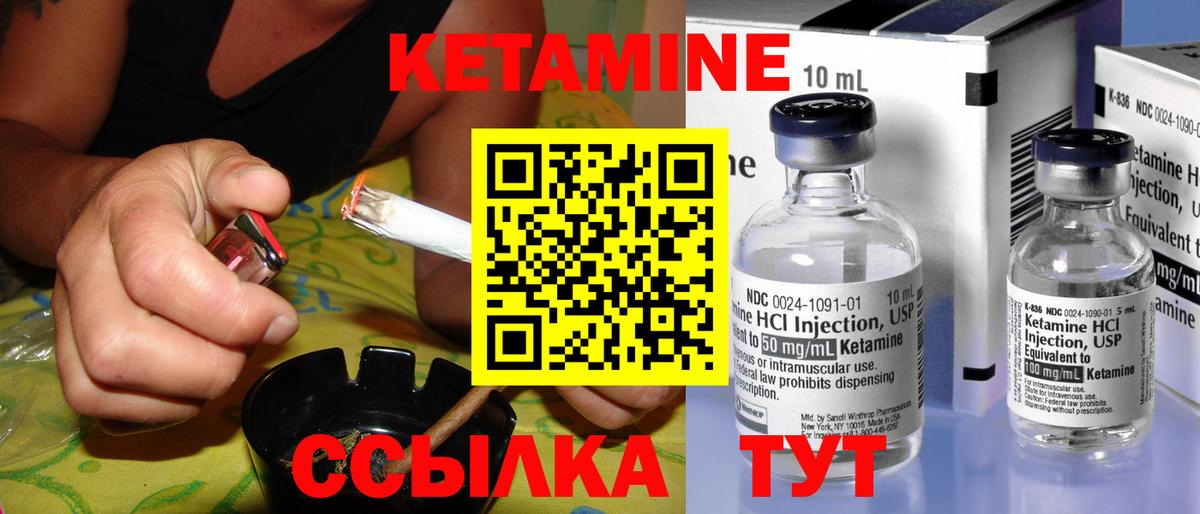 КЕТАМИН VHQ Великий Новгород