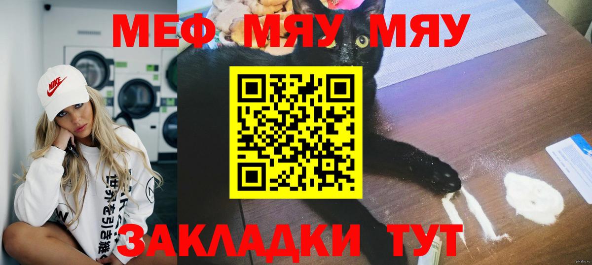 Меф мяу мяу мука Великий Новгород