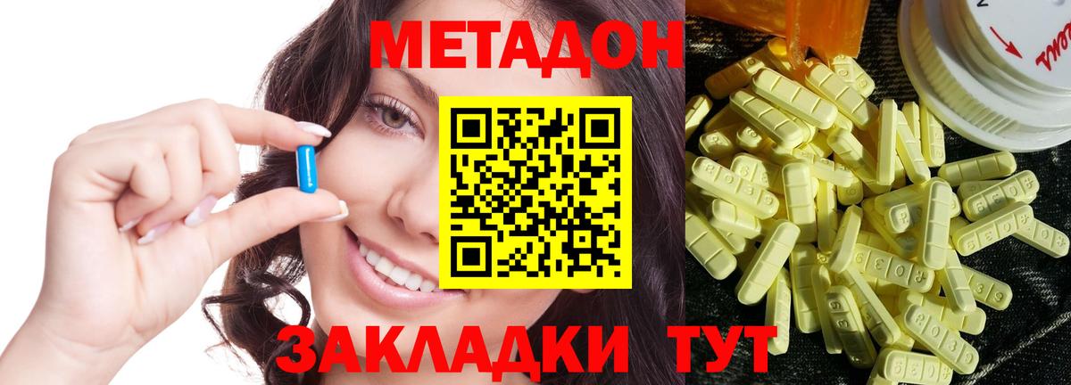 МЕТАДОН кристалл  Вход с VPN  Великий Новгород 