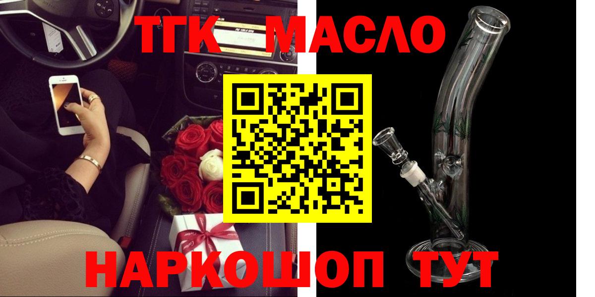Дистиллят ТГК вейп с тгк  Вход с VPN  Великий Новгород  Дистиллят ТГК вейп с тгк 